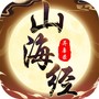 山海经异兽录