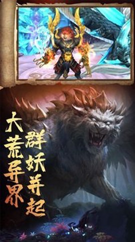 山海经异兽录图3