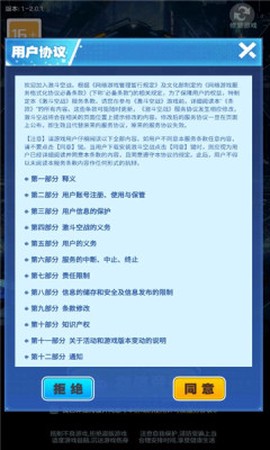 激斗空战图3