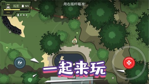 英雄射击使命图3