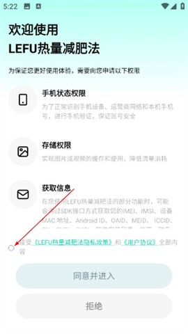 LEFU热量减肥法[图1]