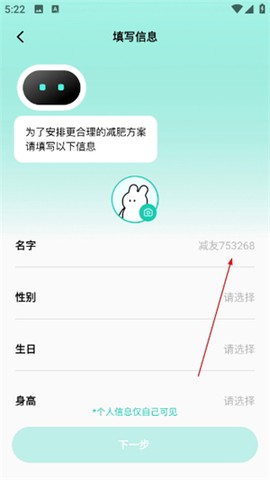 LEFU热量减肥法[图3]