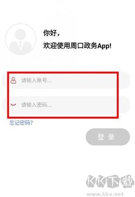 周口政务[图3]