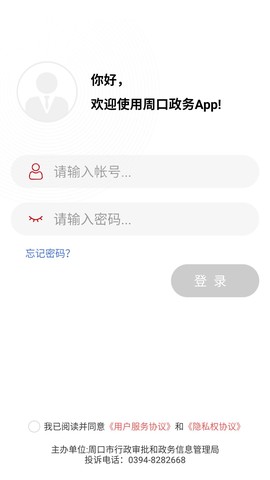 周口政务图2