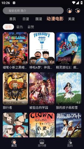 次元派对[图1]