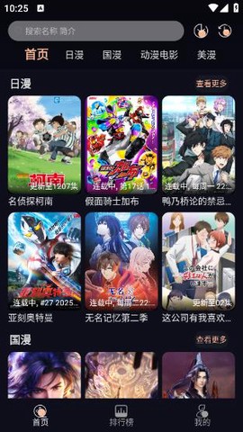 次元派对图1