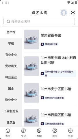 数字兰州[图3]