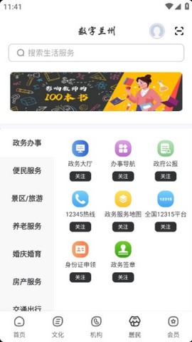 数字兰州[图4]
