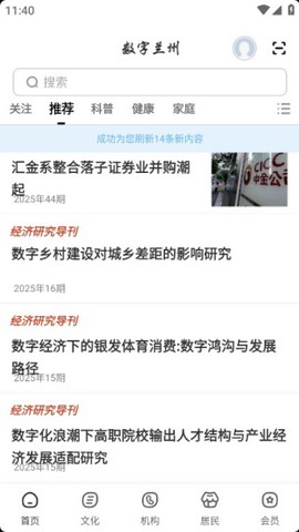 数字兰州图1