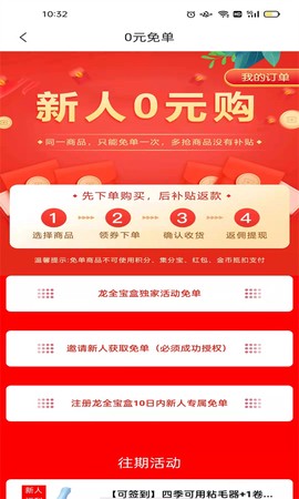 龙全宝盒[图1]