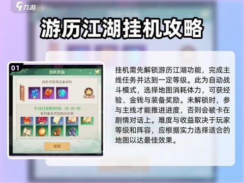 仙剑奇侠传4怎么挂机[图2]