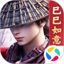 不良人3