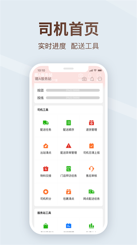 多多买菜司机图3