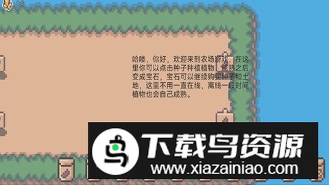 像素休闲农场图3