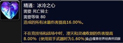 魔兽世界什么是精通