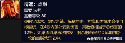 魔兽世界什么是精通[图1]