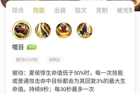 王者荣耀被动技能什么意思[图1]