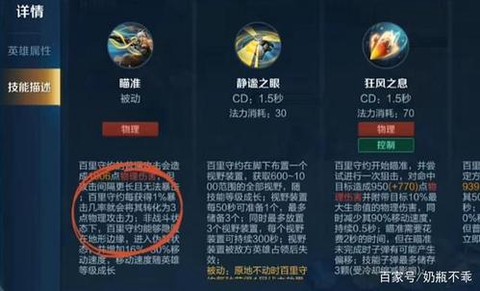 王者荣耀被动技能什么意思[图2]