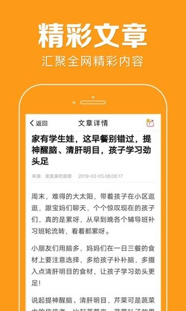 花生快讯[图3]