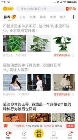 花生快讯图3