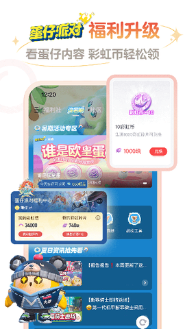 网易大神图2