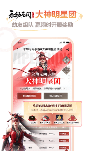 网易大神图3