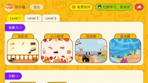 OKmath全科启蒙图3
