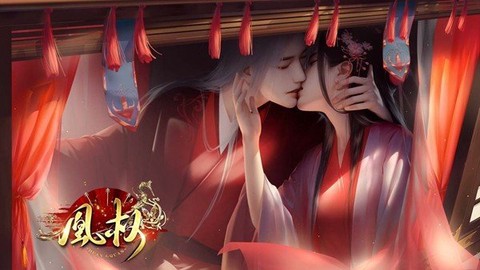 天下凰权图2