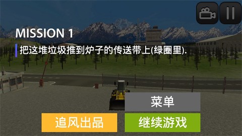 垃圾车模拟器[图5]