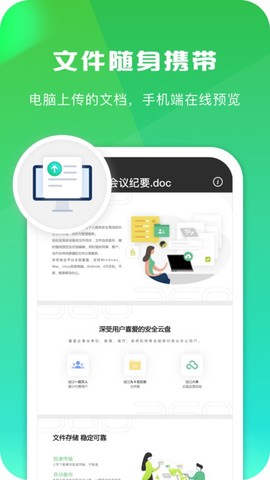 360安全云盘[图1]