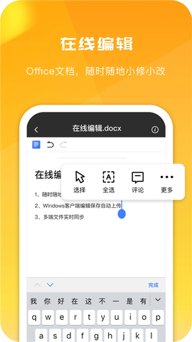 360安全云盘图2