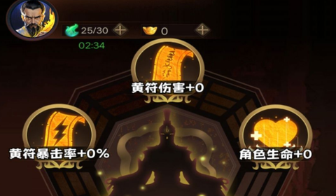 道士向前冲图1