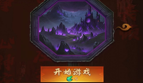 道士向前冲图2
