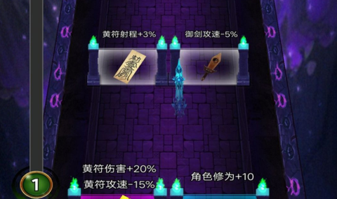 道士向前冲图3