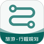 旅游规划