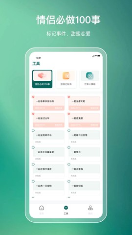 旅游规划图1