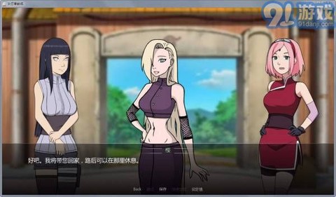 火影女忍者训练师汉化图1