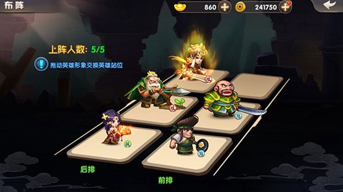 天天三国[图1]