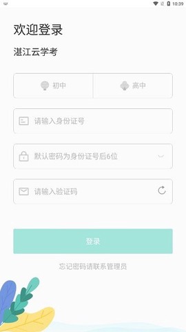 湛江云学考[图1]