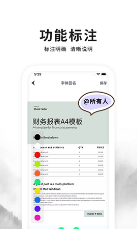 签字签名大师图2