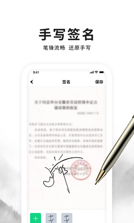 签字签名大师图3
