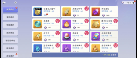元气唤灵师[图4]