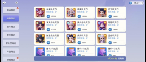 元气唤灵师[图5]