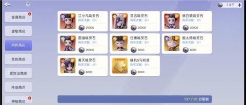 元气唤灵师[图6]