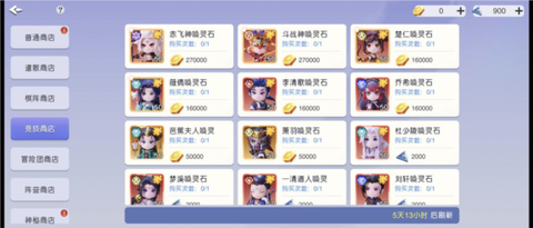 元气唤灵师[图7]