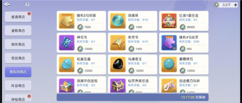 元气唤灵师[图8]