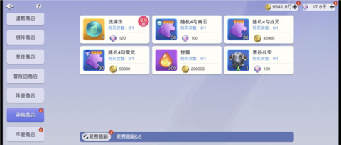 元气唤灵师[图10]