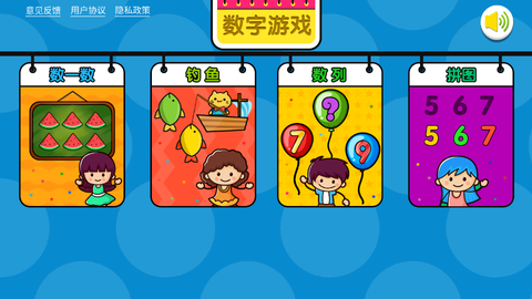 幼儿园数学图1