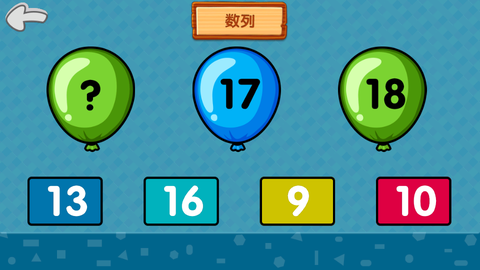 幼儿园数学图3