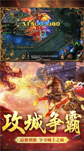 开天神途图1
